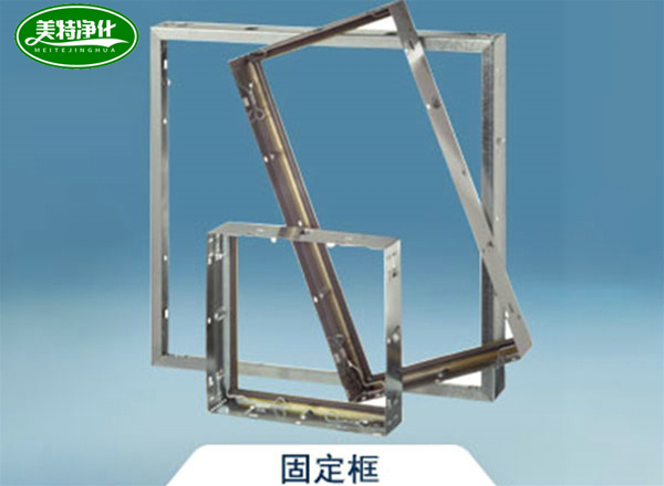 固定框